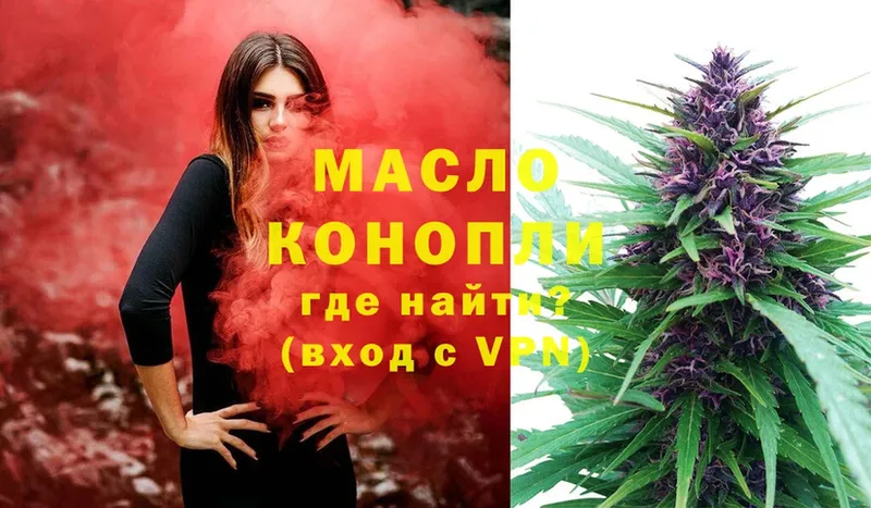 ТГК THC oil  Купино 